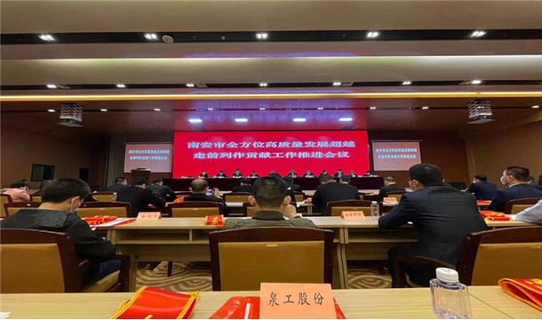 喜訊連連：福建泉工股份有限公司斬獲2021明星企業(yè)稱號(hào)榮登納稅大戶榜！