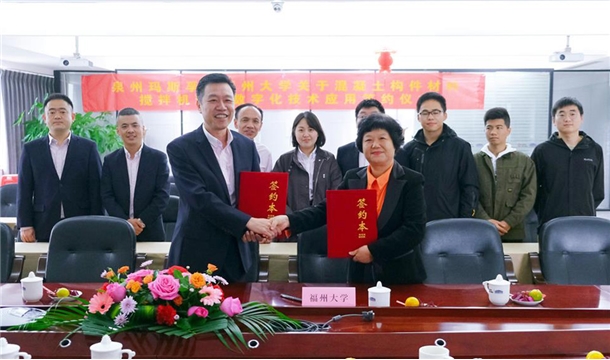 正式簽約！泉工股份旗下瑪斯孚與福州大學達成混凝土項目技術(shù)及人才合作