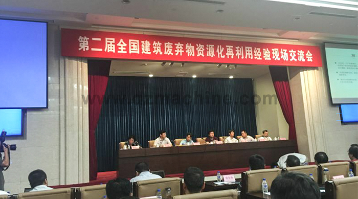 第二屆全國建筑廢棄物資源化再利用經(jīng)驗(yàn)現(xiàn)場(chǎng)交流會(huì)暨德國策尼特免托板成型機(jī)現(xiàn)楊推廣會(huì)在長(zhǎng)春召開