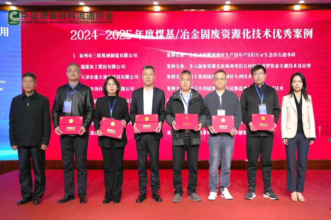 會議快訊丨泉工股份受邀參加全國煤基固廢暨冶金固廢綜合利用新技術(shù)、新設(shè)備交流大會